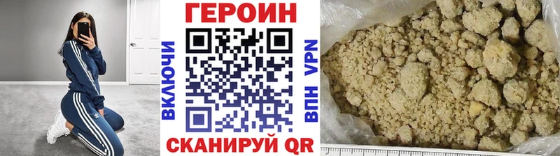 Героин Heroin Чкаловск