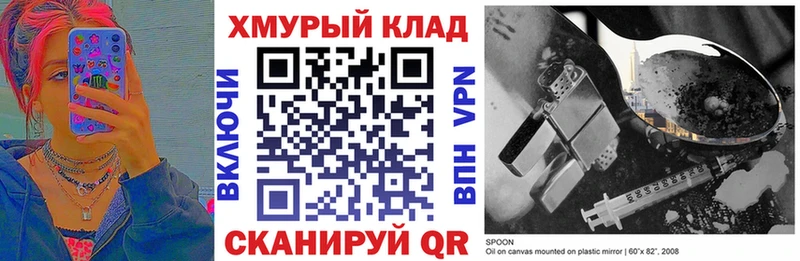 Героин Heroin Чкаловск
