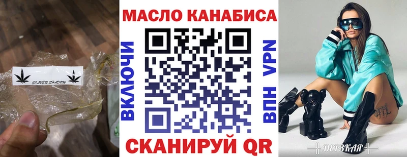 цены   Чкаловск  мориарти состав  Дистиллят ТГК гашишное масло 